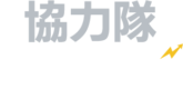 kyoryokutai-tenshoku-logo
